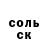 Еда ТГК марихуана Ramazan Tamashanov