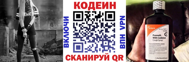 Кодеин напиток Lean (лин)  купить наркоту  Лесной 
