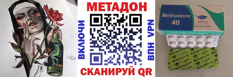 Метадон VHQ  ОМГ ОМГ tor  Лесной  купить закладку 